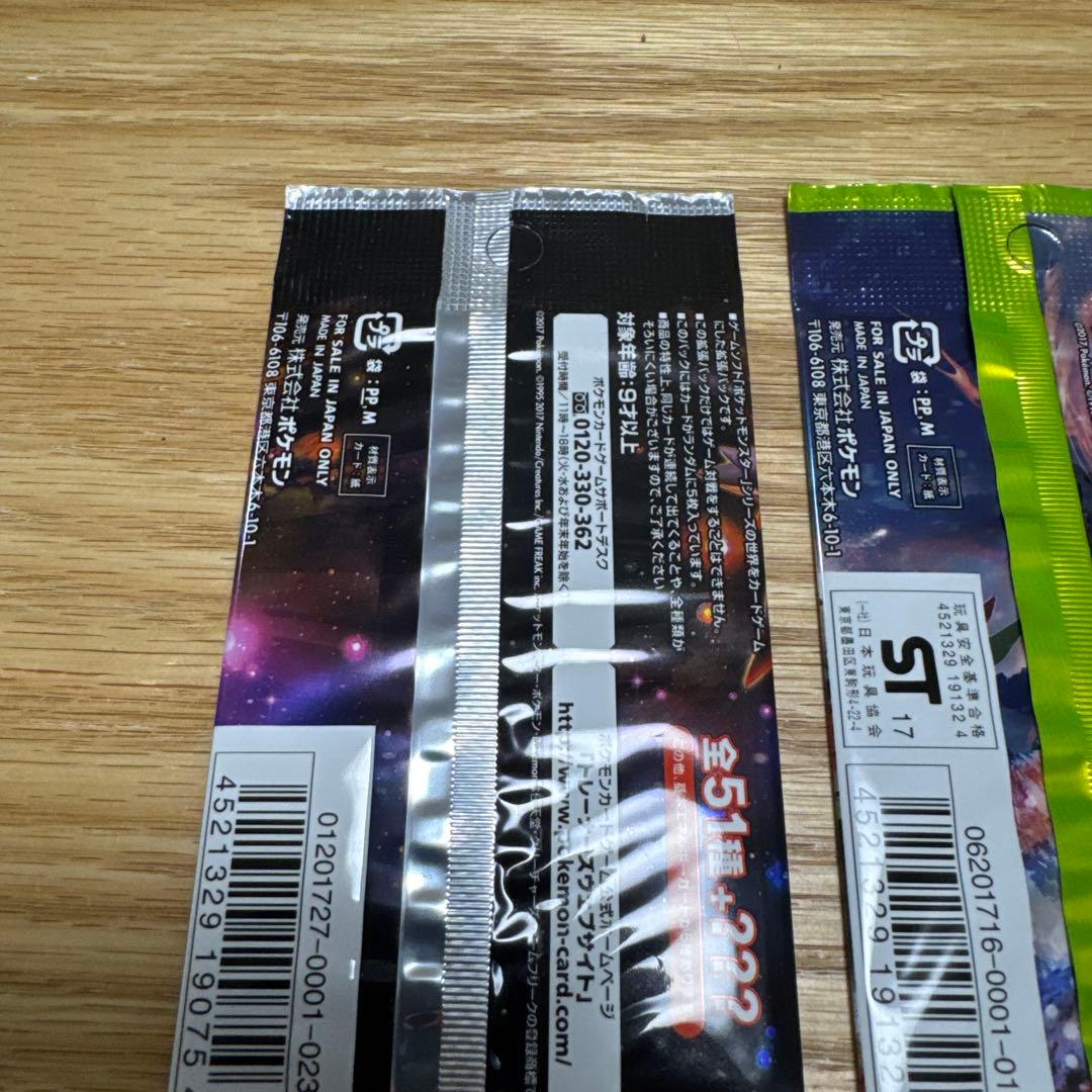 ポケモンカードサンムーン　絶版パック 5種セット【5373