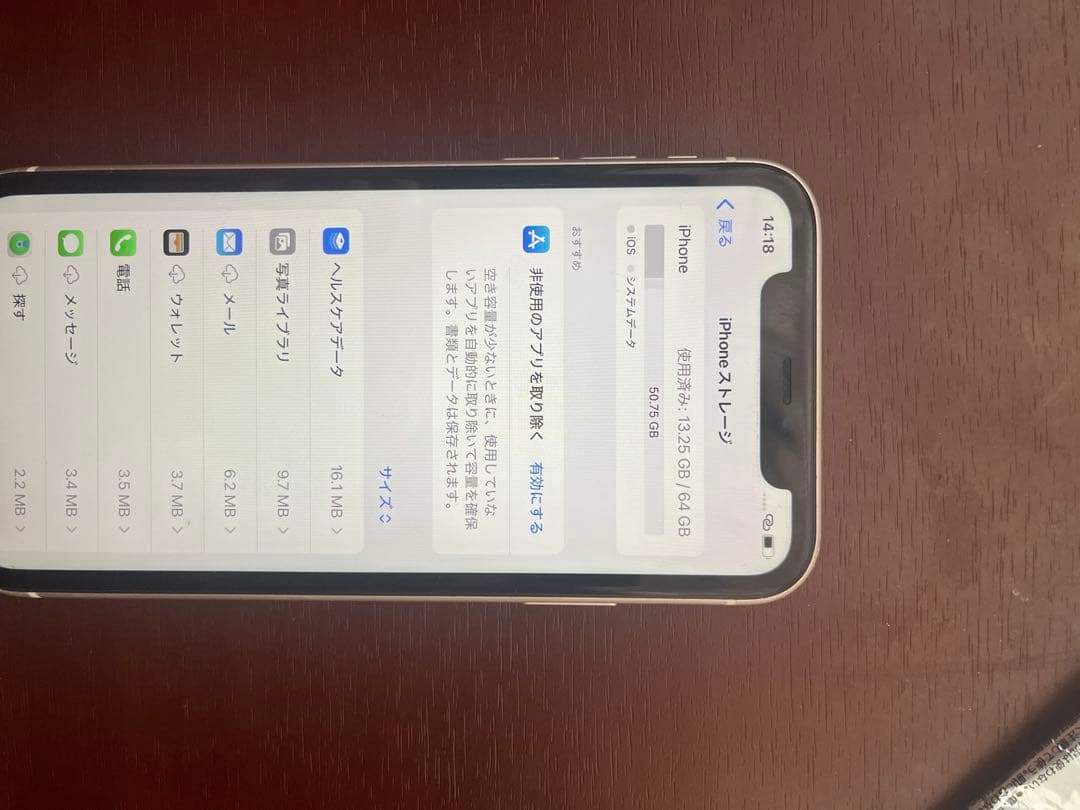 Apple iPhone 11 ホワイト 本体のみ