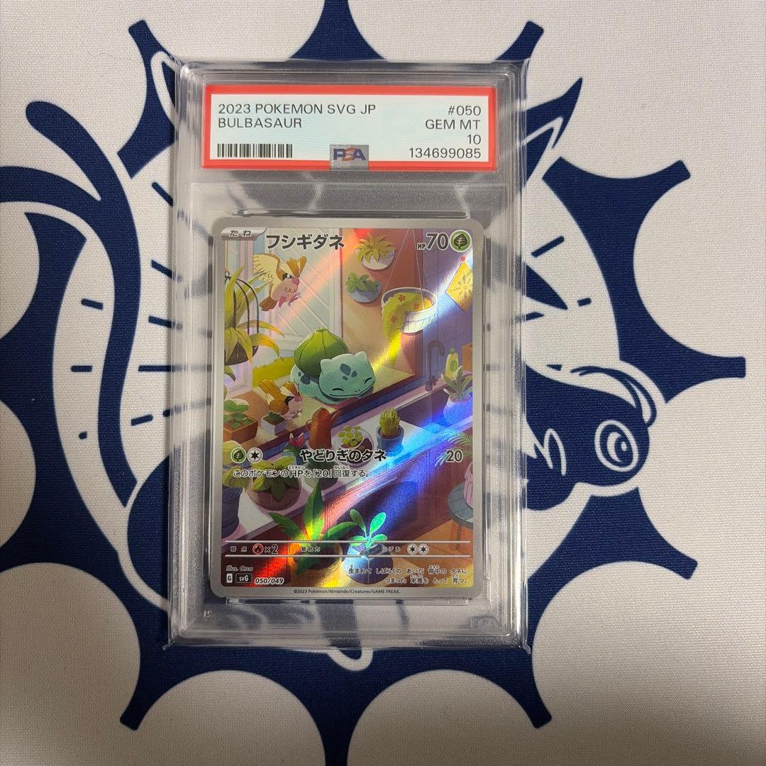 【PSA10連番】ポケモンカード スペシャルデッキセットEX 御三家 AR