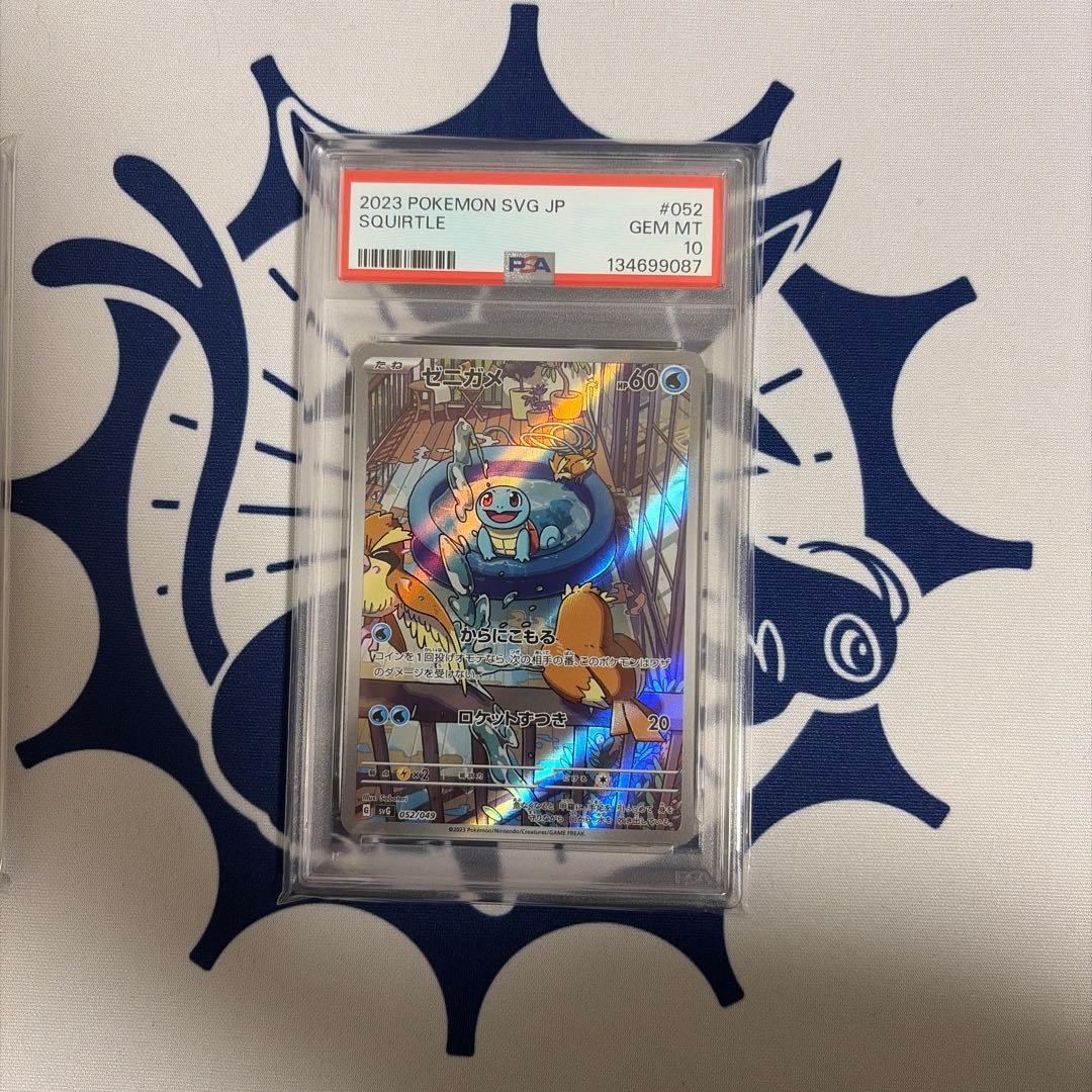 【PSA10連番】ポケモンカード スペシャルデッキセットEX 御三家 AR