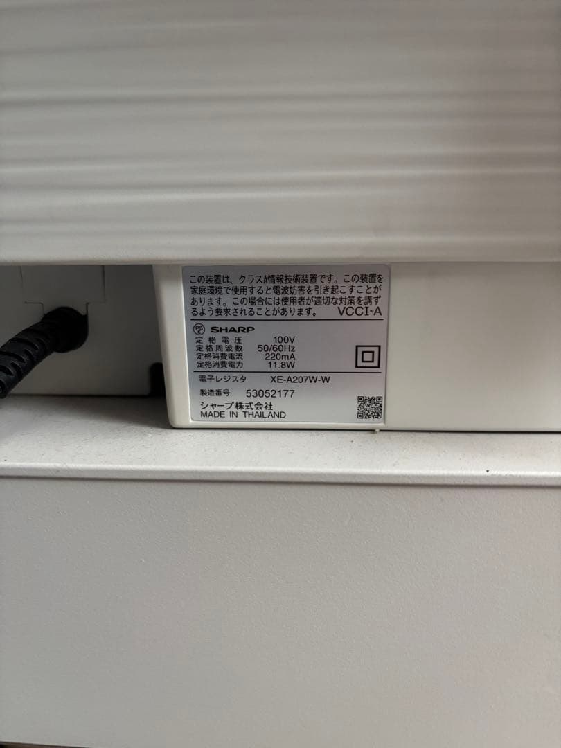 め*め様 SHARP XE-A207W ホワイト　電子レジスタ　レジ