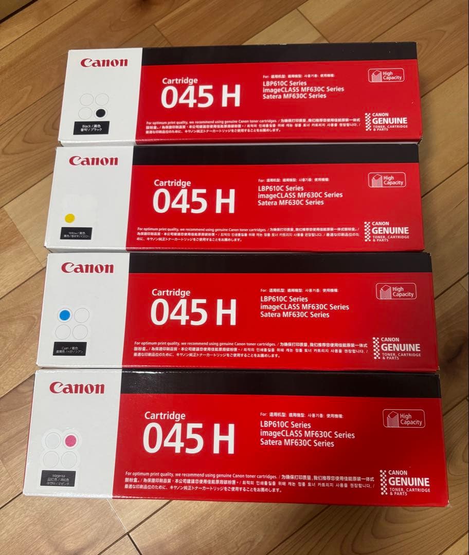 Canon 045H 純正トナーカートリッジ 4色セット