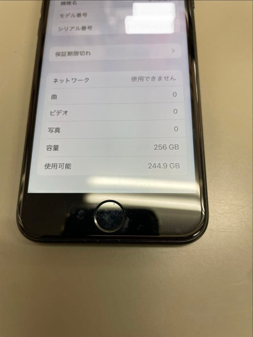 AppleアップルiPhoneアイホン7ブラックKADOYAステッカー付き 中古