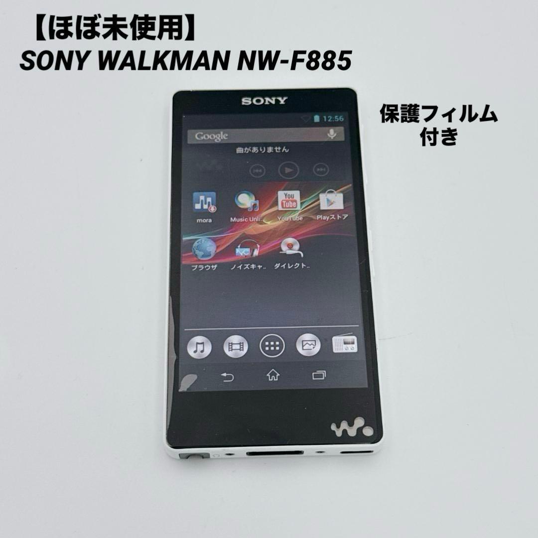 【ほぼ未使用】SONY WALKMAN NW-F885