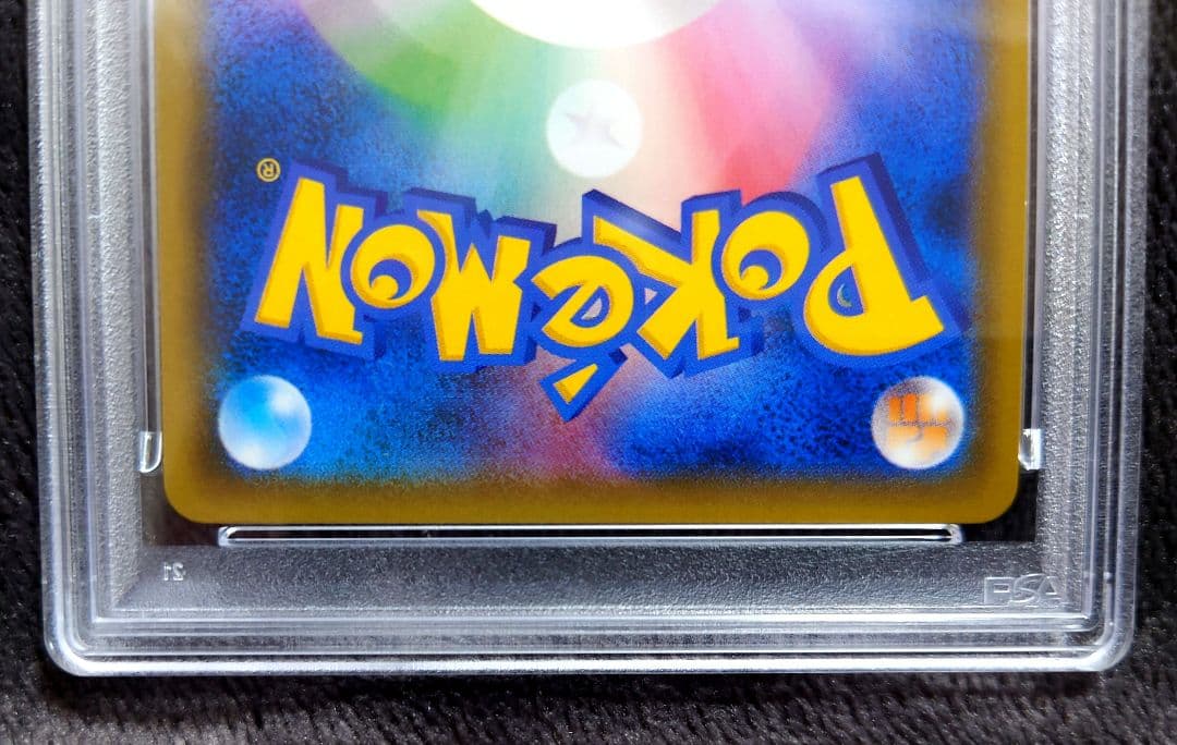 PSA10 ミュウツーGX SSR SM8b GXウルトラシャイニー　美品