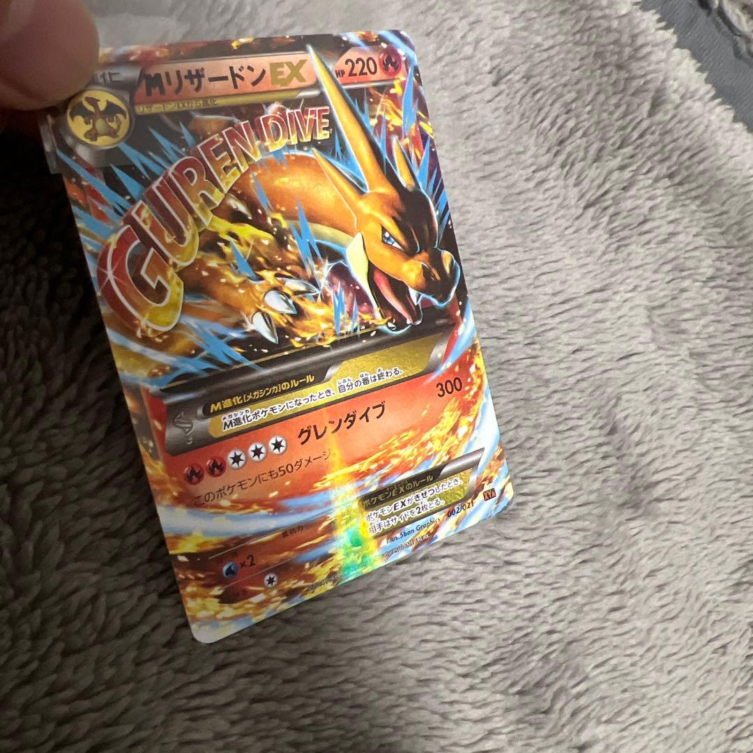 MリザードンEX RR CP6 20th Anniversary