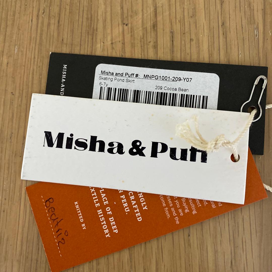 ⭐︎専用⭐︎Misha & Puff ブラウンフリルスカート