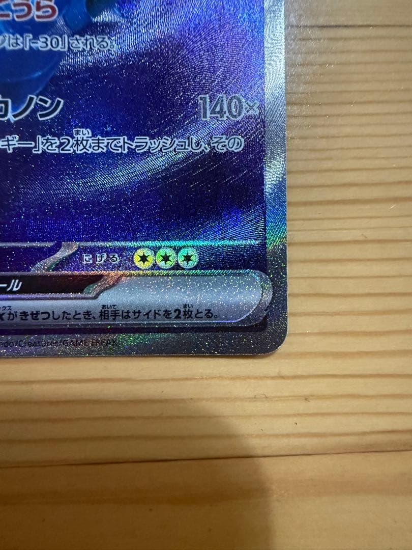 Y*T様 カメックスex SAR SV2a ポケモンカード151 202/165