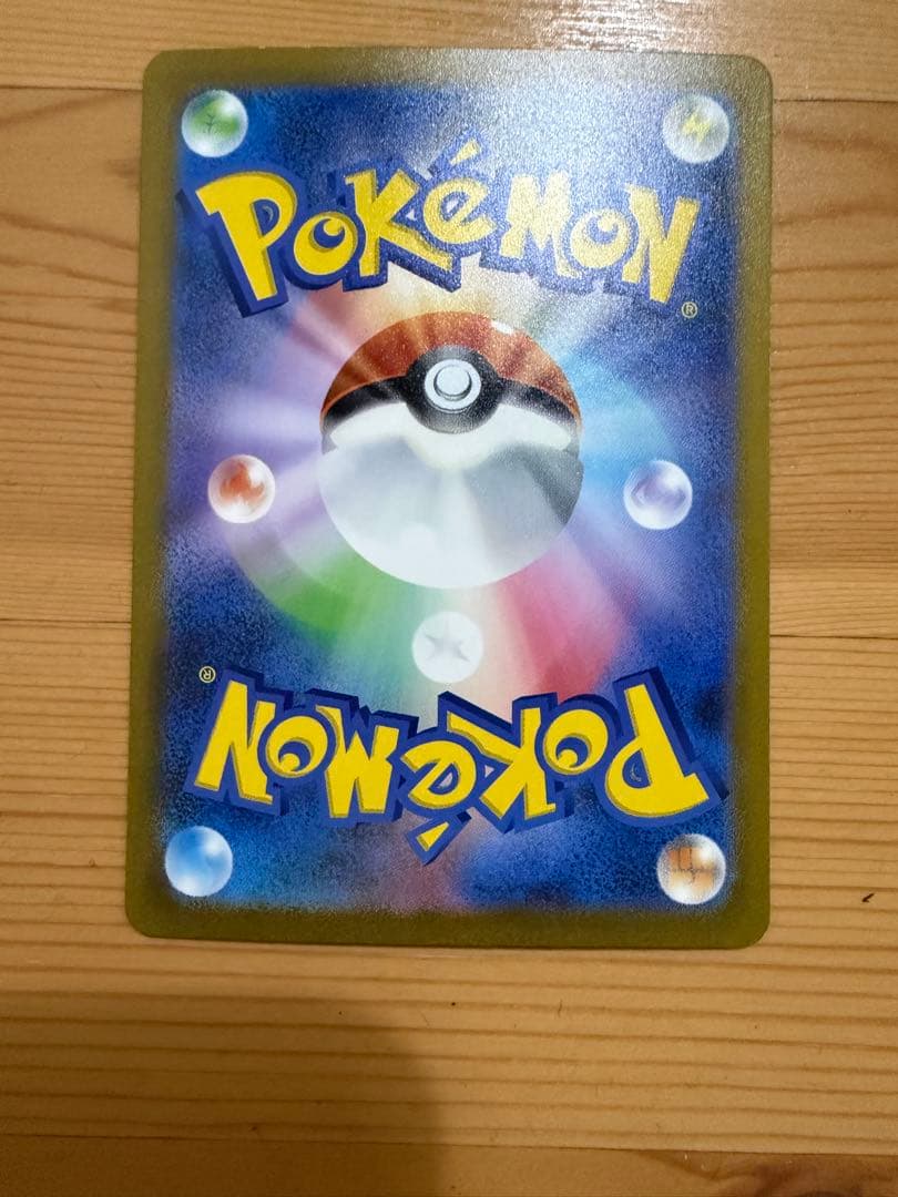 Y*T様 カメックスex SAR SV2a ポケモンカード151 202/165