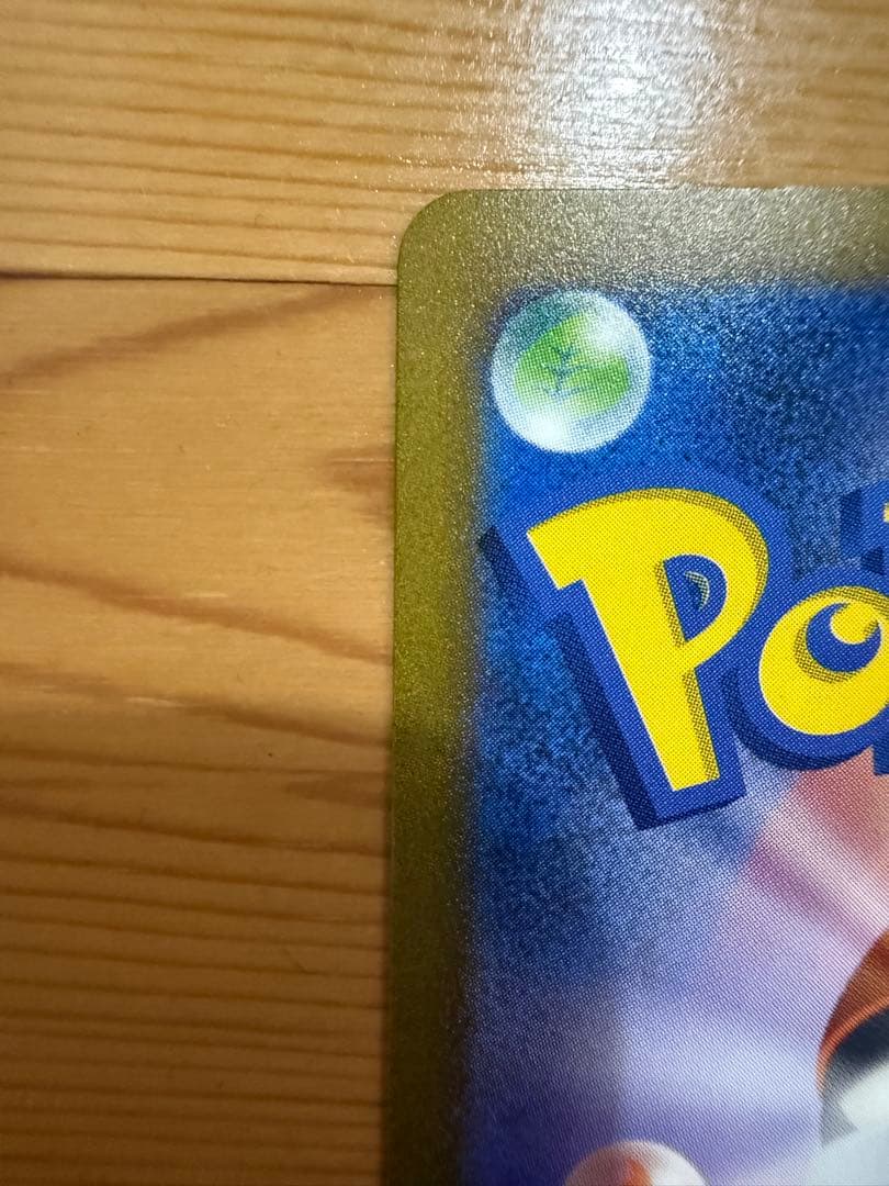 Y*T様 カメックスex SAR SV2a ポケモンカード151 202/165