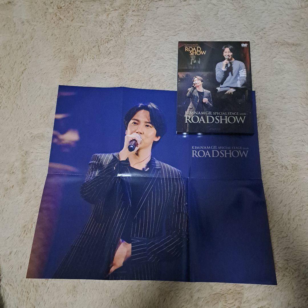 KIM NAM GIL ROAD SHOW 2016年2019 年DVD