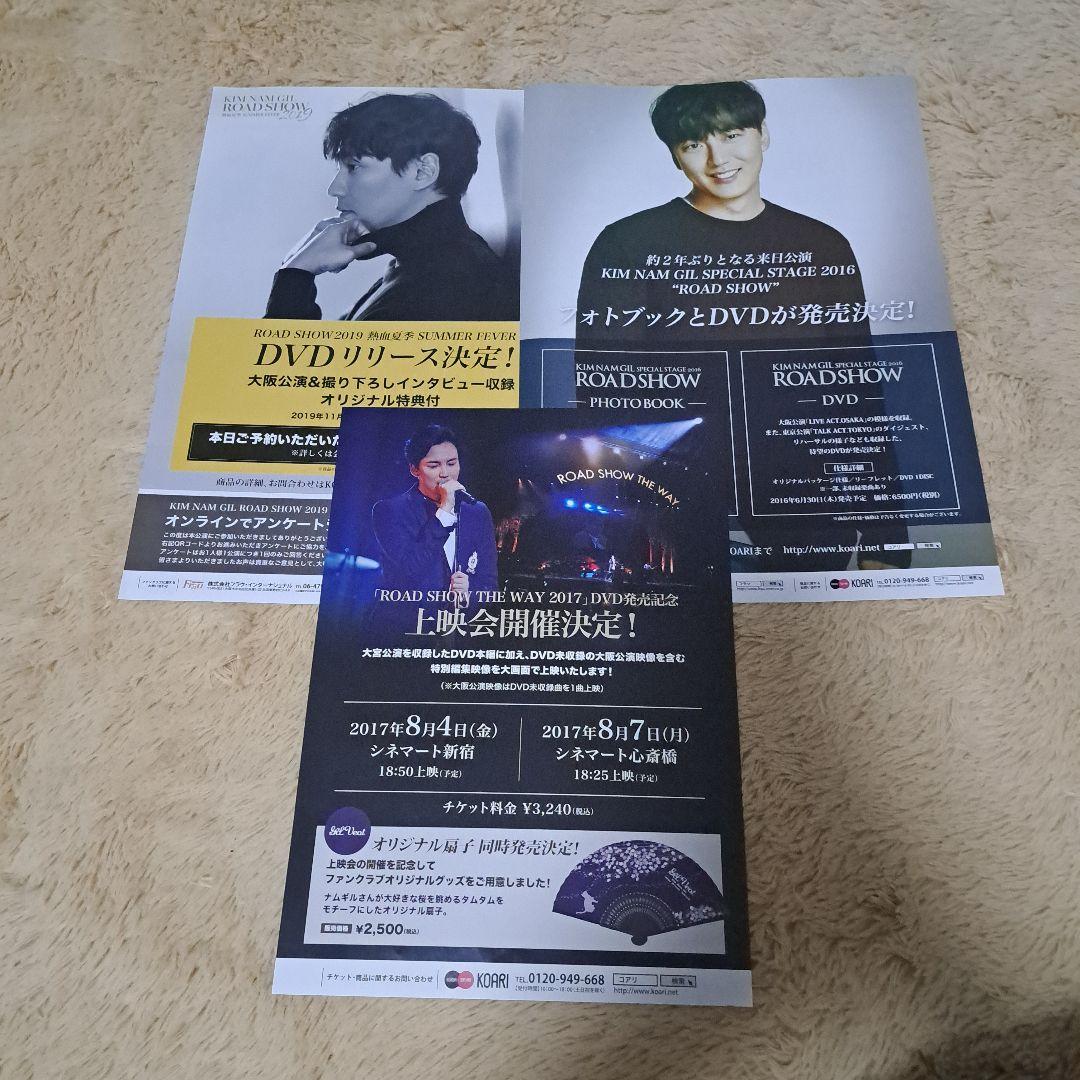 KIM NAM GIL ROAD SHOW 2016年2019 年DVD