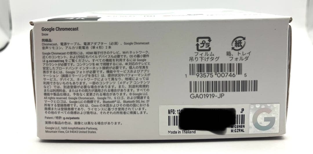 google クロームキャスト chromecast 4K