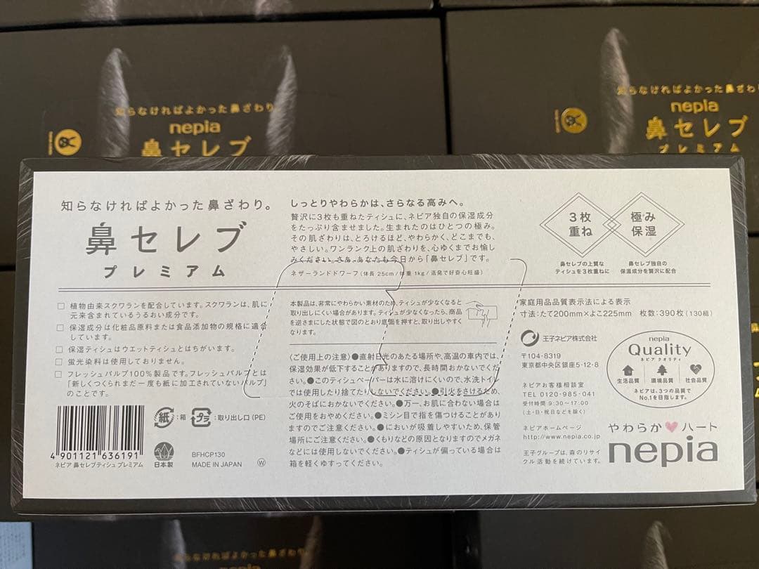nepia 鼻セレブプレミアム 38箱セット‼️ 12/16まで限定❗️