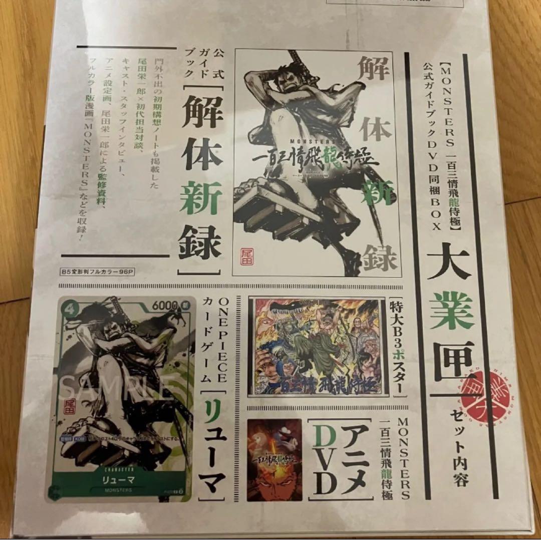 レッドアイズ　20個セット