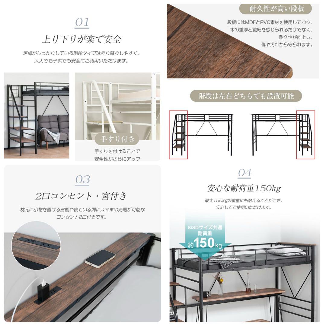 新品　ロフトベッド　階段付き　パイプベッド　シングル　システムベッド　ホワイト