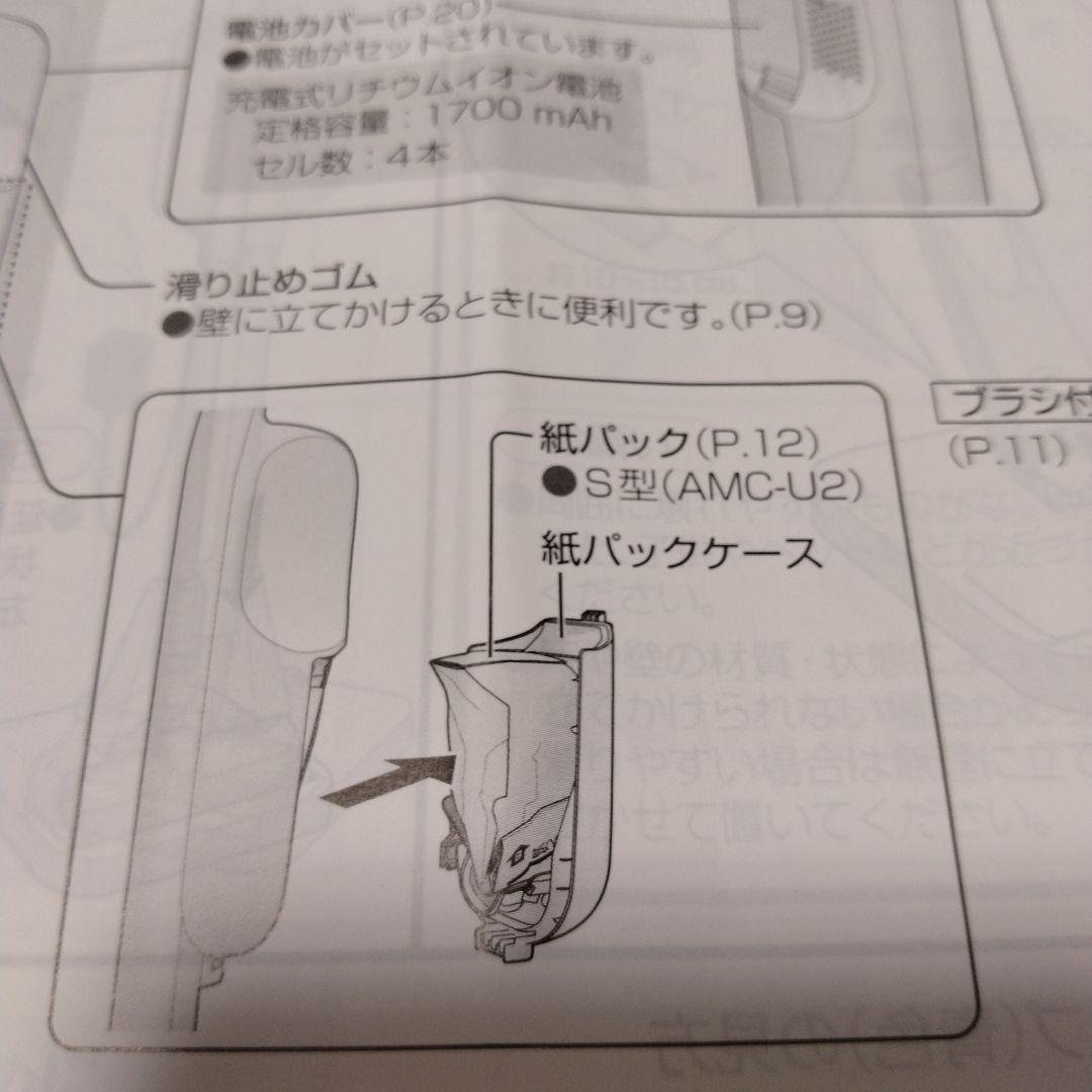 パナソニック　紙パック式コードレススティッククリーナー本体 　スキマノズル付き