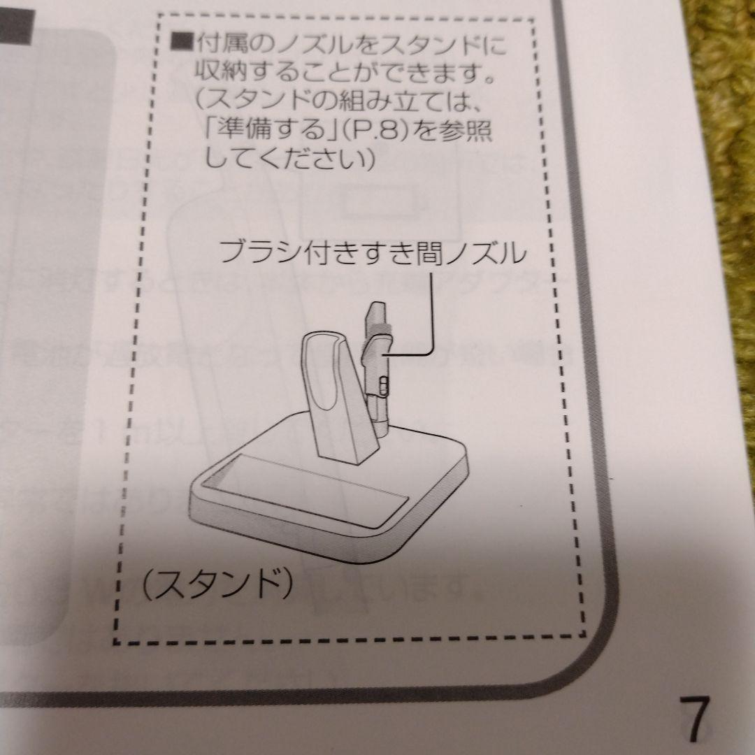 パナソニック　紙パック式コードレススティッククリーナー本体 　スキマノズル付き