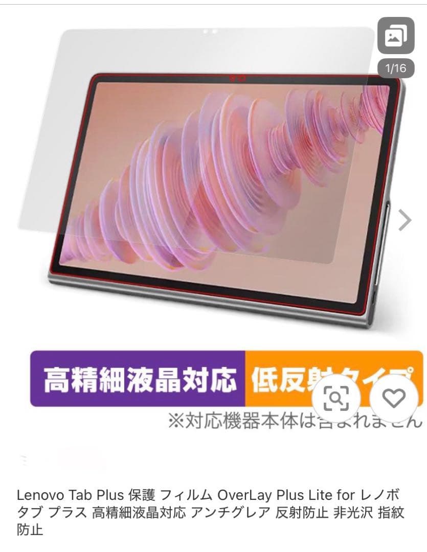 Lenovo ZADX0061JP タブレット 本体　TPUカバー付