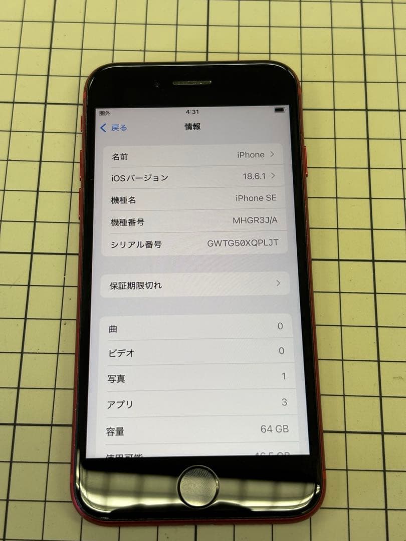 Apple iPhone SE第二世代　RED 本体　SIMフリー