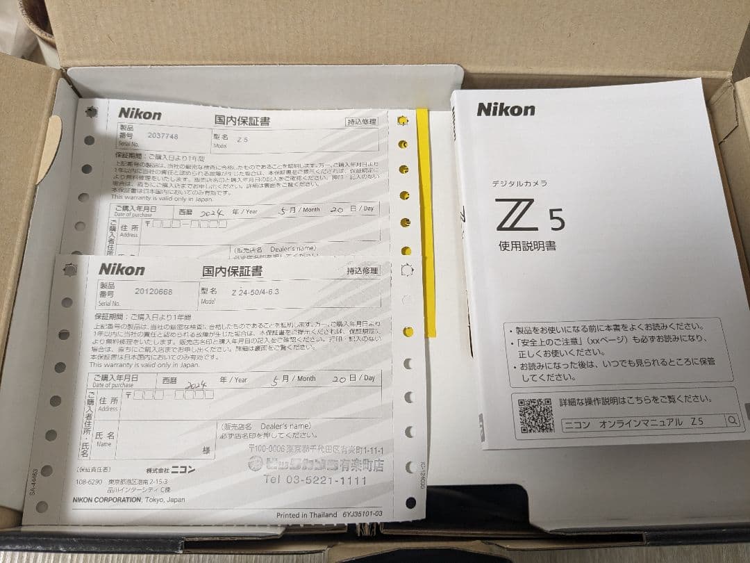 【あおち】Nikon Z 5 デジタルカメラ 24-50mmレンズキット
