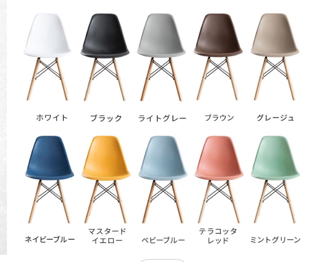 イームズチェア　リプロダクト品