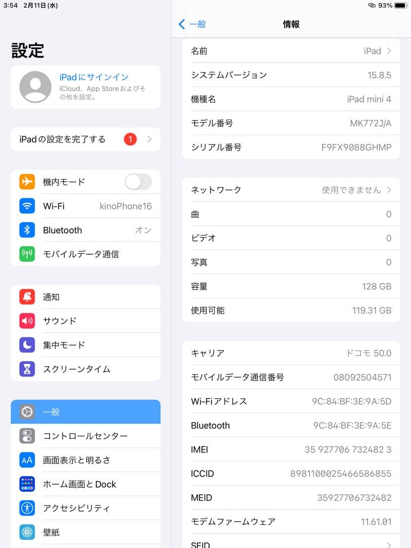 iPad mini 4 128GB シルバー（docomo）本体のみ