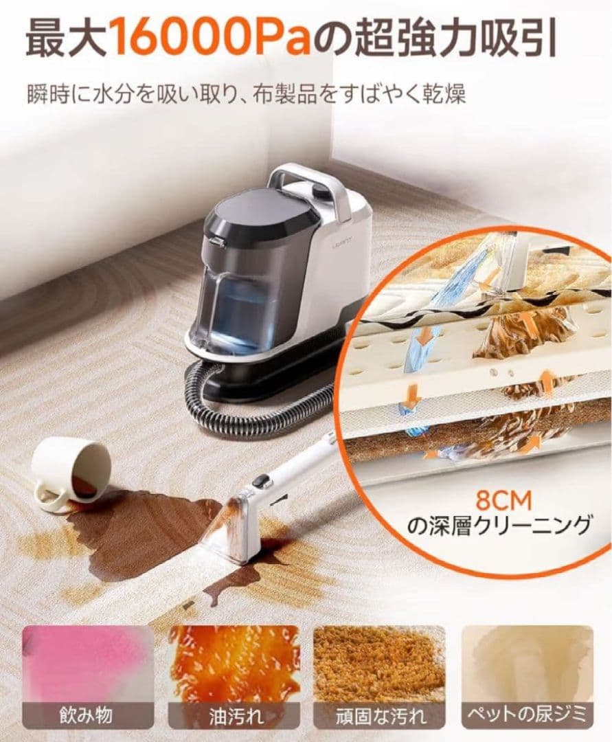 リンサークリーナー 16000Pa 強吸引カーペットクリーナー 軽量 コンパクト