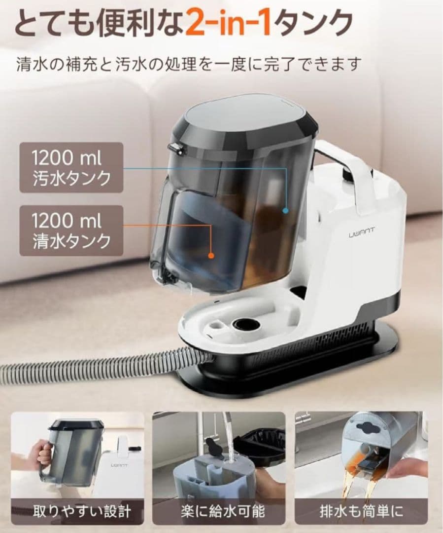 リンサークリーナー 16000Pa 強吸引カーペットクリーナー 軽量 コンパクト