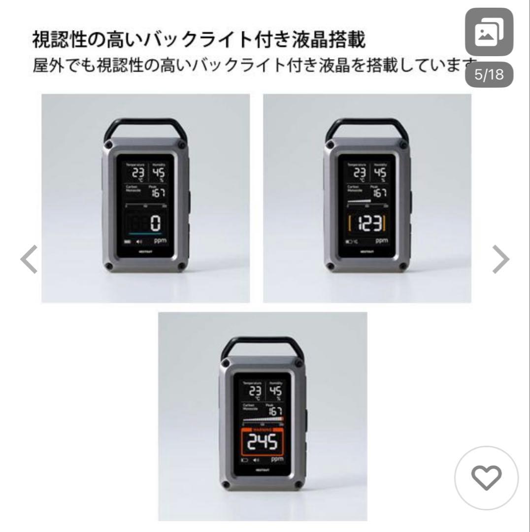 NESTOUT ネストアウト 一酸化炭素 3in1 OD NESTCOM1BK