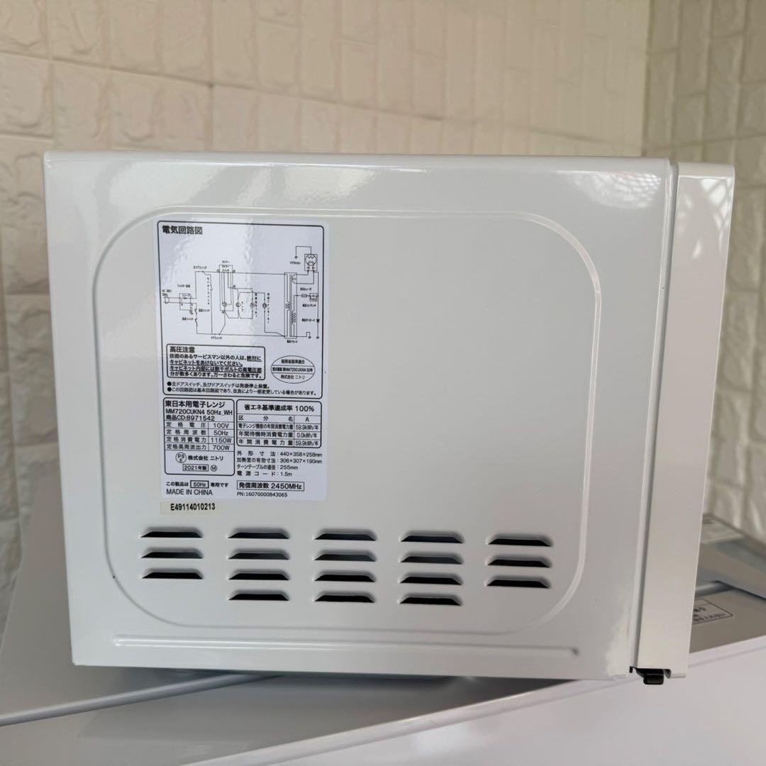 都内23区送料無料✨高年式ニトリ3点セット✨冷蔵庫・洗濯機・電子レンジ