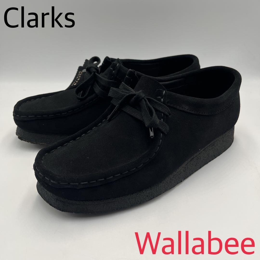 クラークス ワラビー Wallabee 厚底【UK5.5】