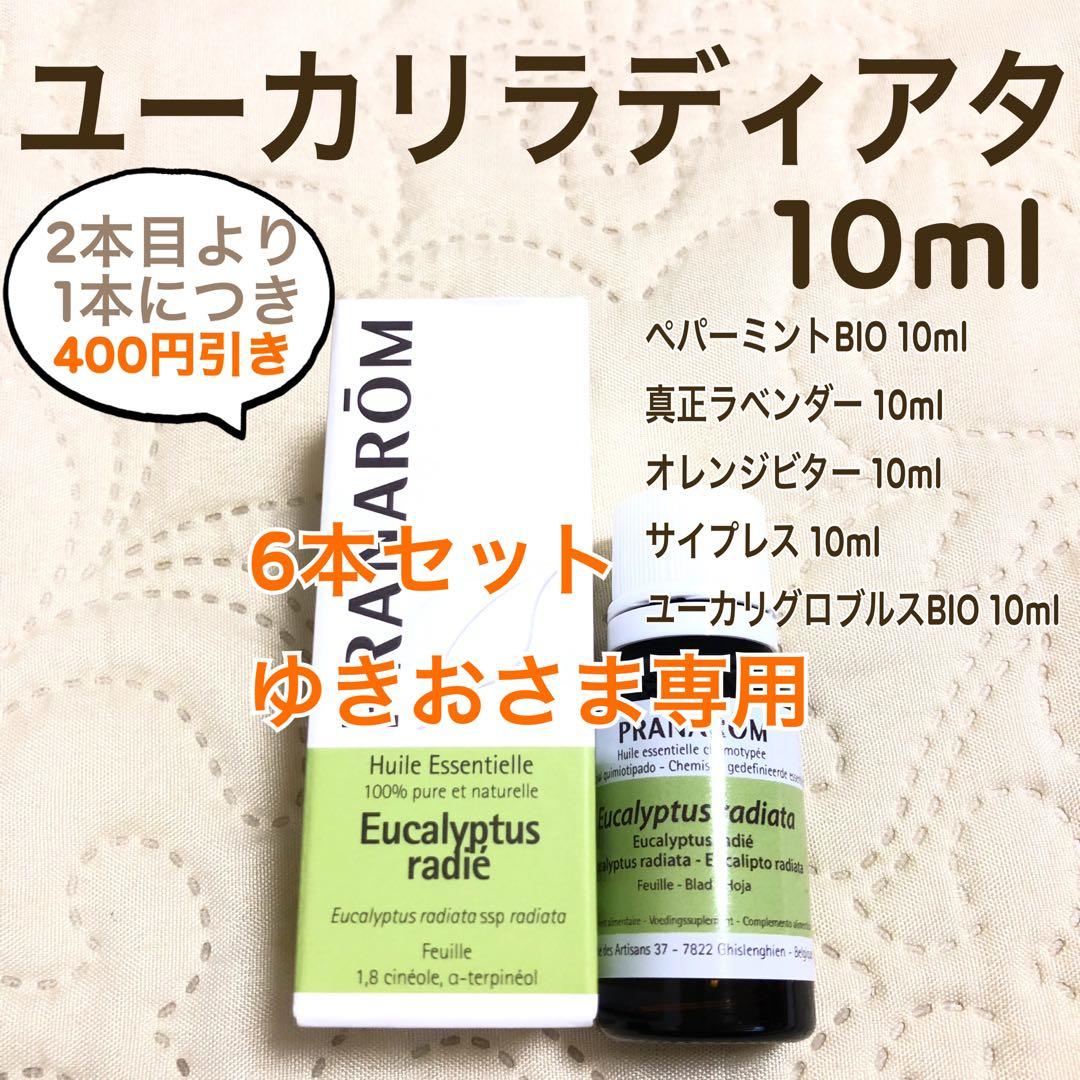 ゆきお様 リクエスト プラナロム 6点 まとめ商品