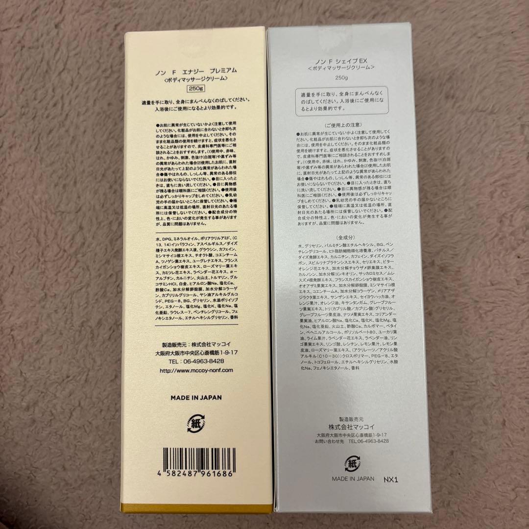 McCoy ノンF. エナジー　プレミアム & ノンF シェイプ 2本セット