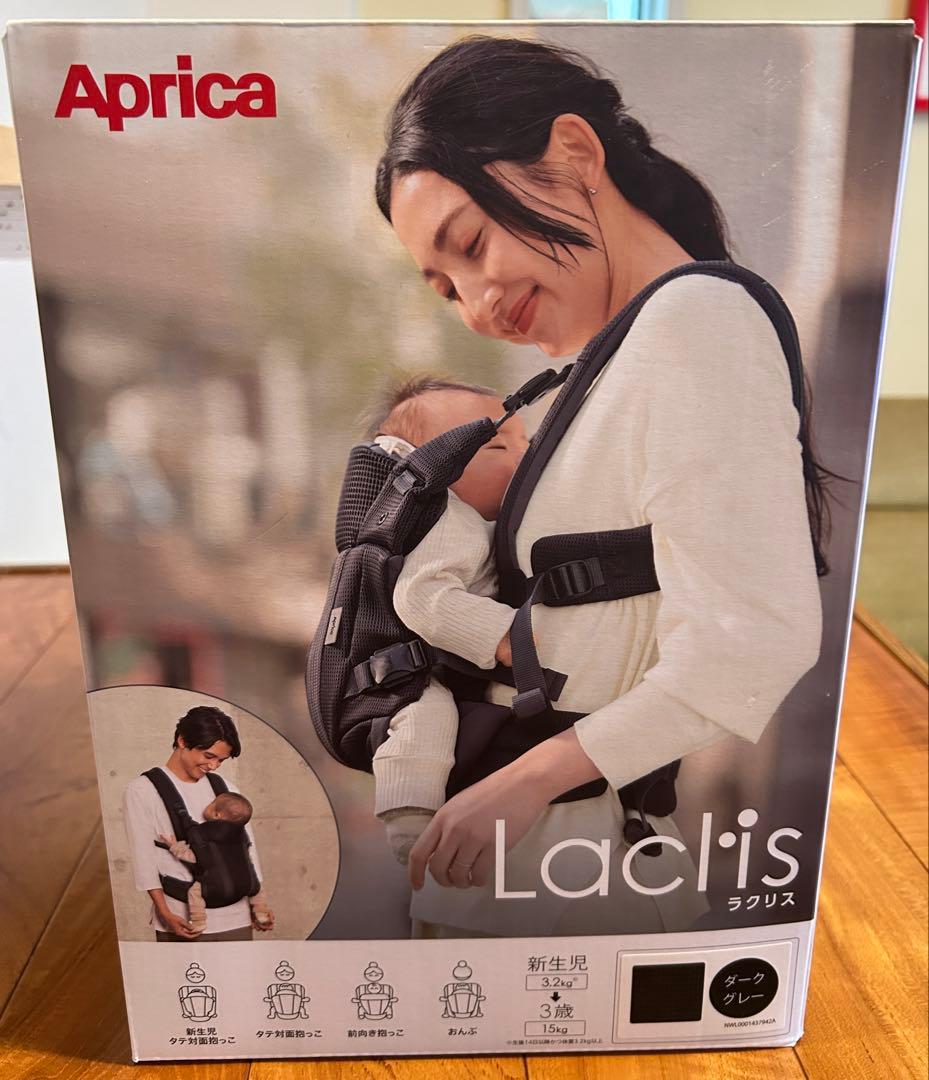 Aprica Laclis(アップリカ　ラクリス) 抱っこ紐 ダークグレー