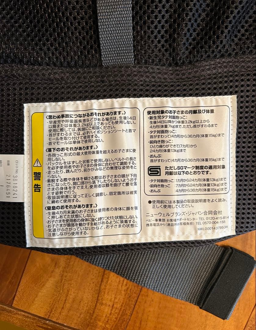 Aprica Laclis(アップリカ　ラクリス) 抱っこ紐 ダークグレー