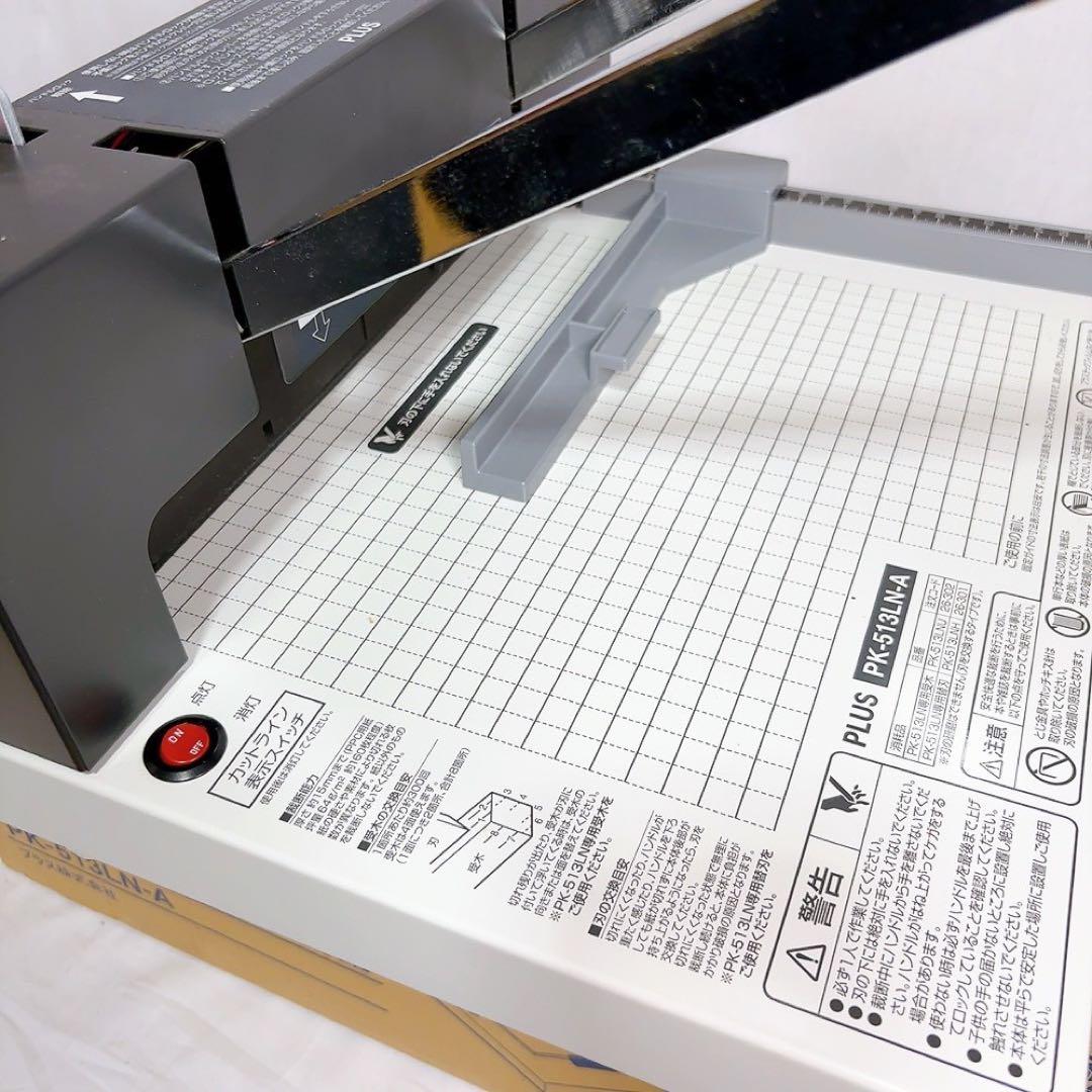 PLUS かんたん替刃交換 A4断裁機 PK-513LN-A
