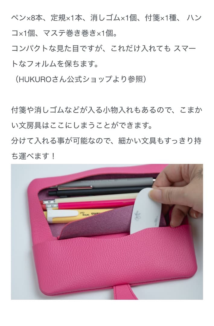 【新品未使用】HUKURO ペンケース 限定ピンク 牛革 本革 レザー