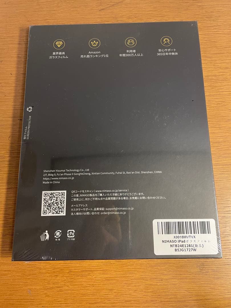 iPad Air M2 128GB WiFiモデル　フィルム付き