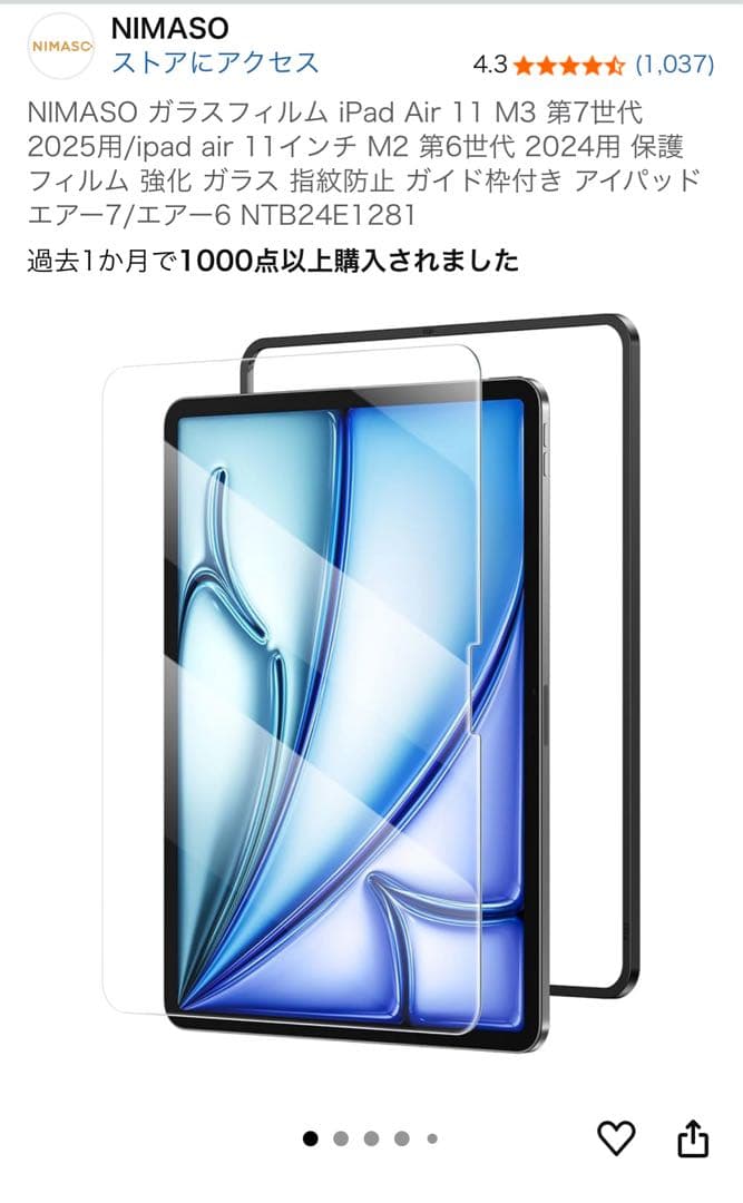 iPad Air M2 128GB WiFiモデル　フィルム付き