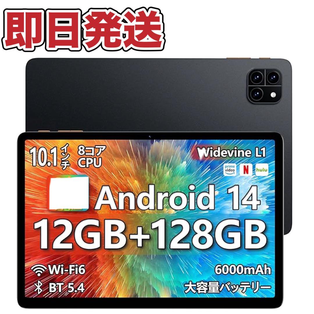 タブレット Android14 10インチ Wi-Fiモデル12GB+128GB