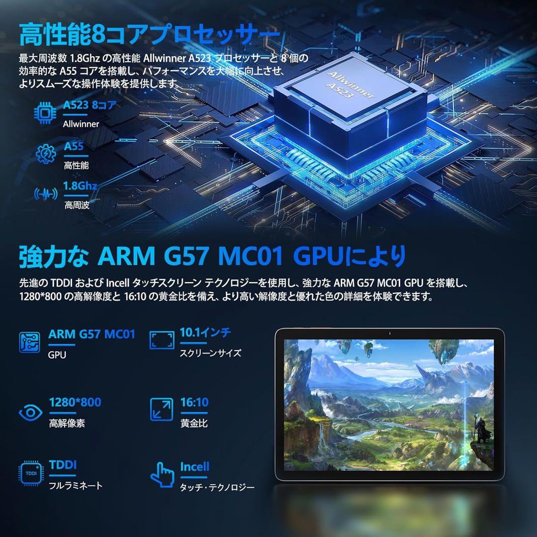 タブレット Android14 10インチ Wi-Fiモデル12GB+128GB