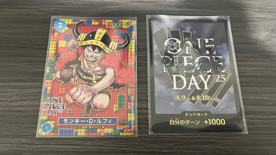 ONE PIECE DAY 25 モンキー・D・ルフィカード