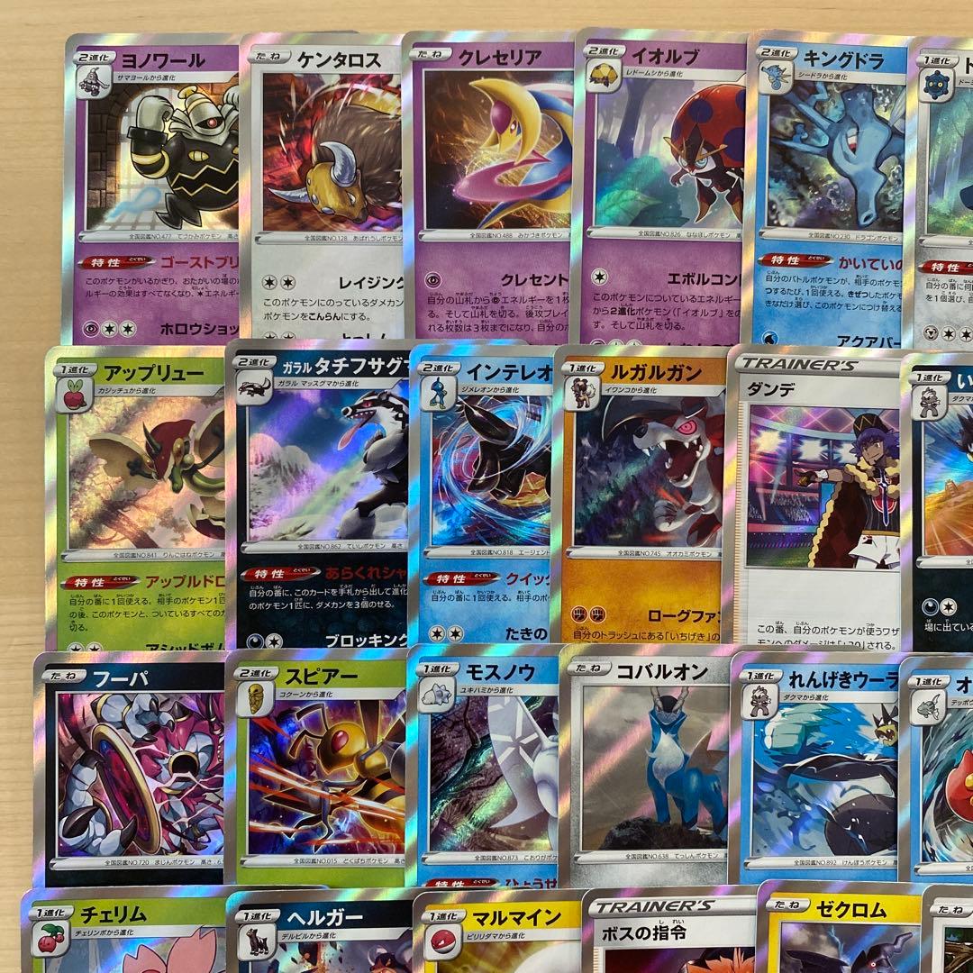ポケモンカードSR加工エラーカード 全種セット30枚
