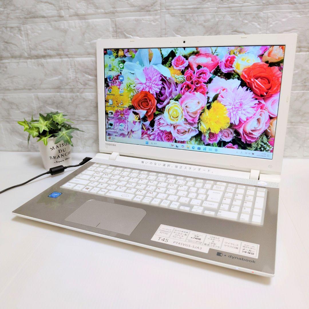 美品✨Windows11／SSD搭載／メモリ8GB／すぐ使える東芝ノートパソコン