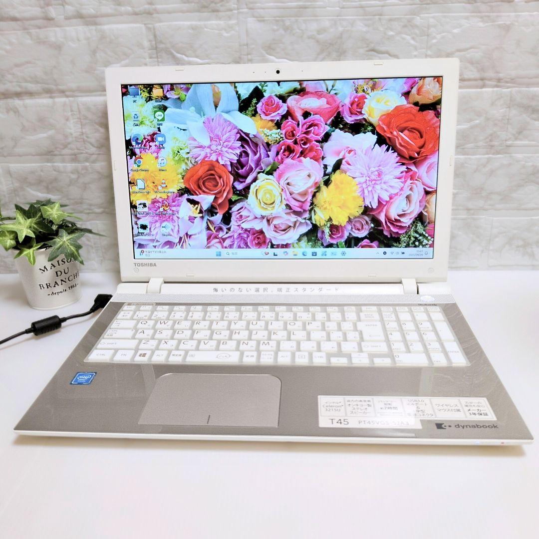 美品✨Windows11／SSD搭載／メモリ8GB／すぐ使える東芝ノートパソコン