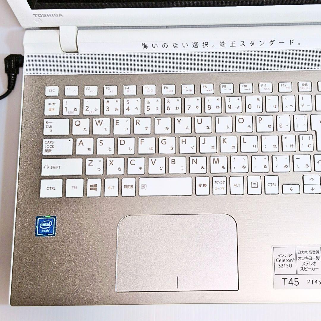 美品✨Windows11／SSD搭載／メモリ8GB／すぐ使える東芝ノートパソコン