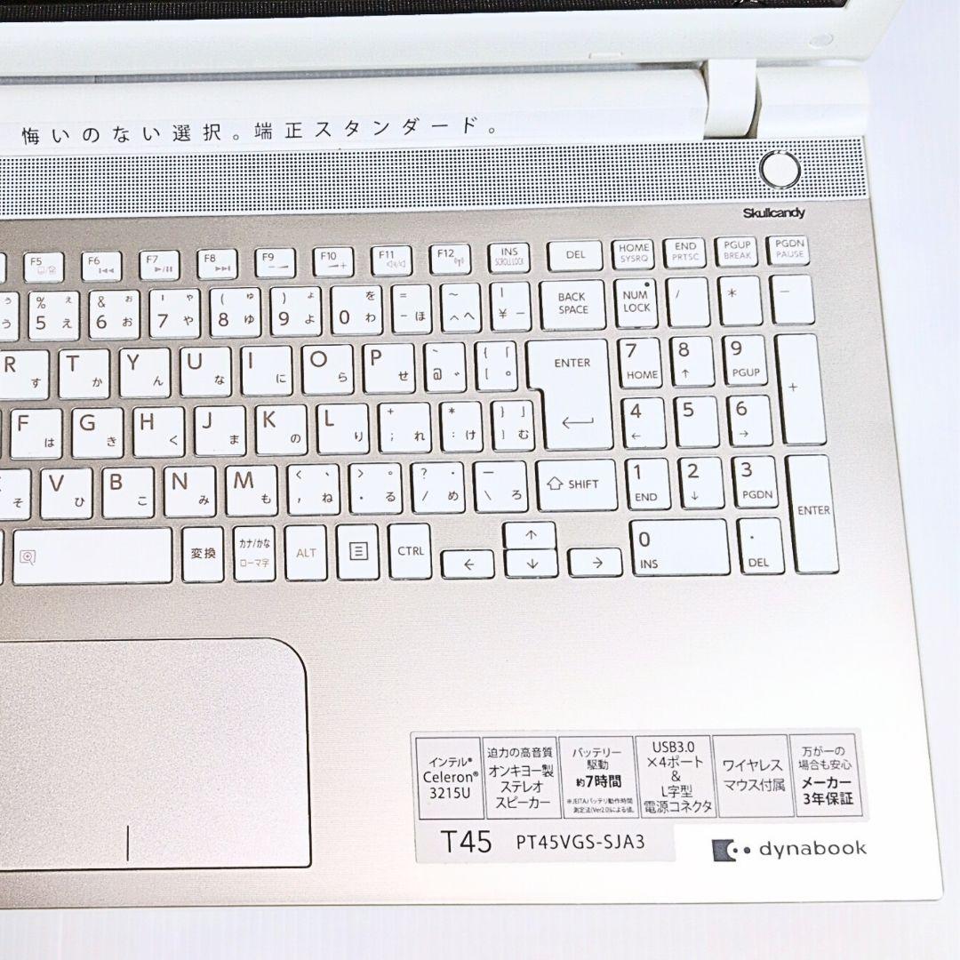 美品✨Windows11／SSD搭載／メモリ8GB／すぐ使える東芝ノートパソコン