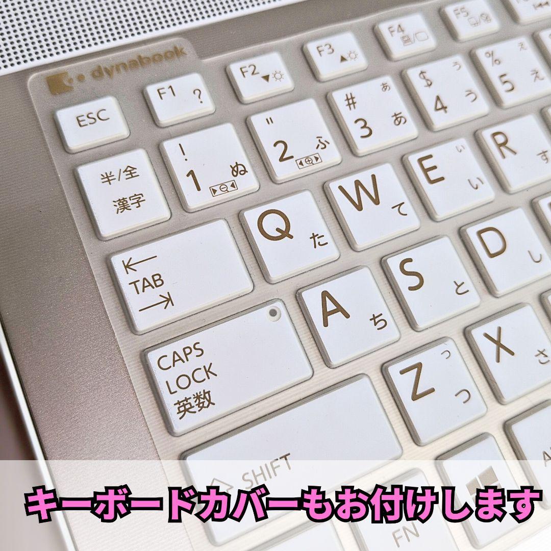 美品✨Windows11／SSD搭載／メモリ8GB／すぐ使える東芝ノートパソコン