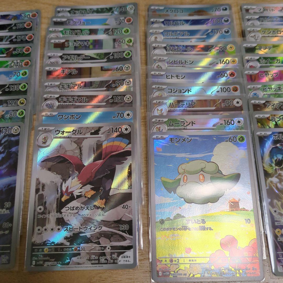 ブラックボルト、ホワイトフレア　AR109枚まとめ売り